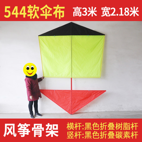 追风者544软伞布P31N碳杆陀螺风筝微风放飞成人大型风筝各种规格