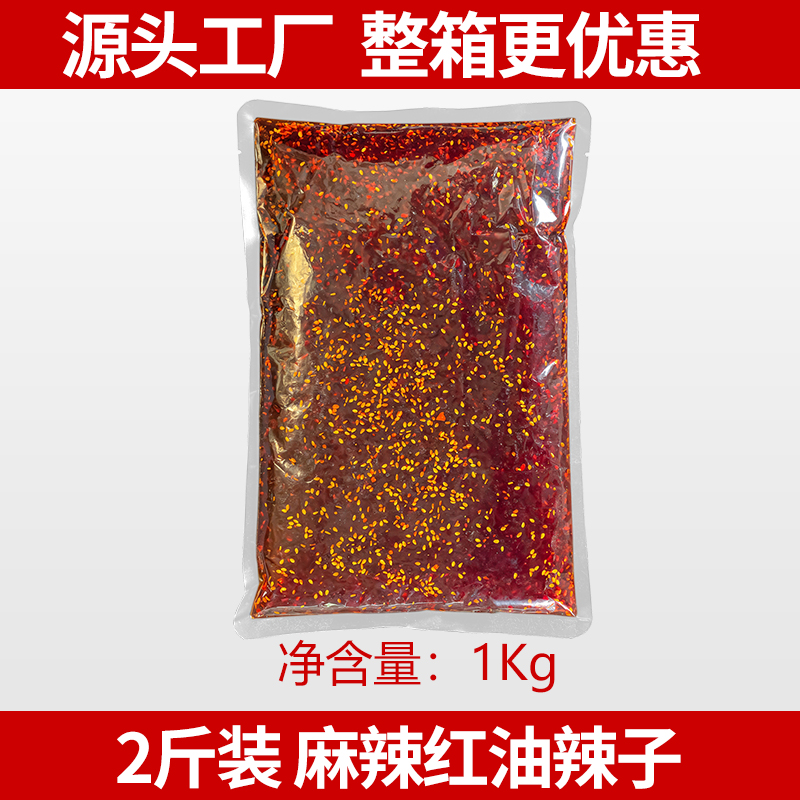 正宗四川辣椒油商用油泼辣子红油凉皮拌菜专用调料冒菜麻辣烫香辣