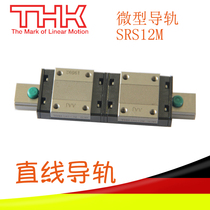 THK linear rail RSR SRS5M SRS7M SRS7M SRS9M SRS12M THK slider SRS12MUU WM