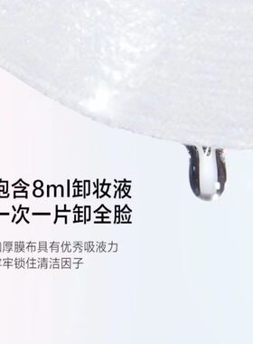完美日记卸妆湿巾整盒眼妆唇妆