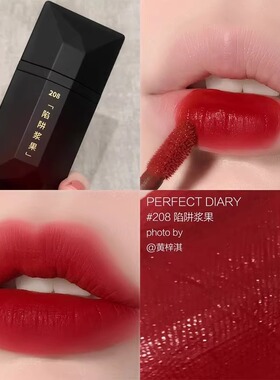 完美日记黑纱系列名片唇釉