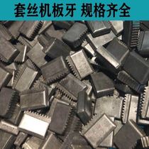 Manual Tapping Machine Accessories large fully electric plate Tooth Headgear Silk Head Tool 4 points 6 points 1 1 inch 1 2 5 2 inch 2 inches