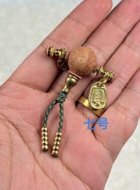 纯黄铜文玩万向轴套装凤眼星月菩提吊坠三通配件背云弟子珠归圆片