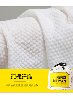 分子美研洗脸巾一次性加厚纯棉