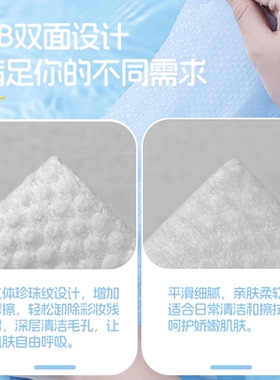 分子美研一次性纯棉洗脸巾加厚