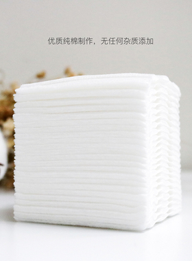 爽肤水局部面膜膜化妆棉
