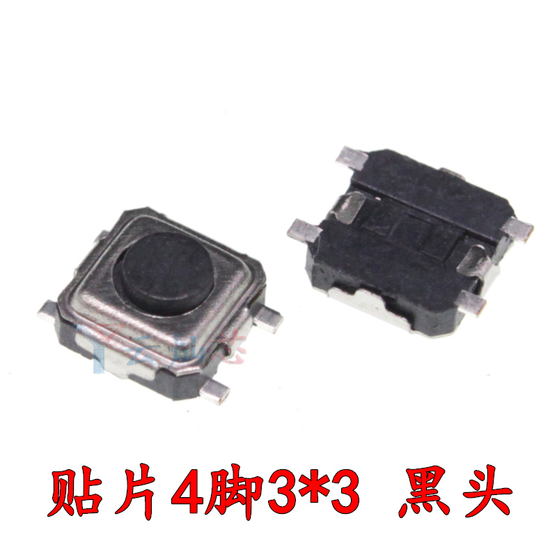 轻触开关3*3*1.5MM贴片4脚3X3X2.0H贴片按键微型/微动开关黑/白头 - 图2