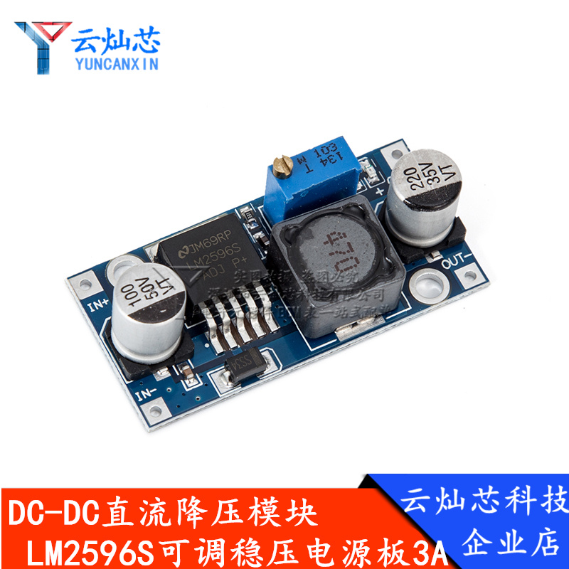 DC-DC直流降压模块LM2596S可调稳压电源板3A 12v 24V转12 5v 3.3V - 图1