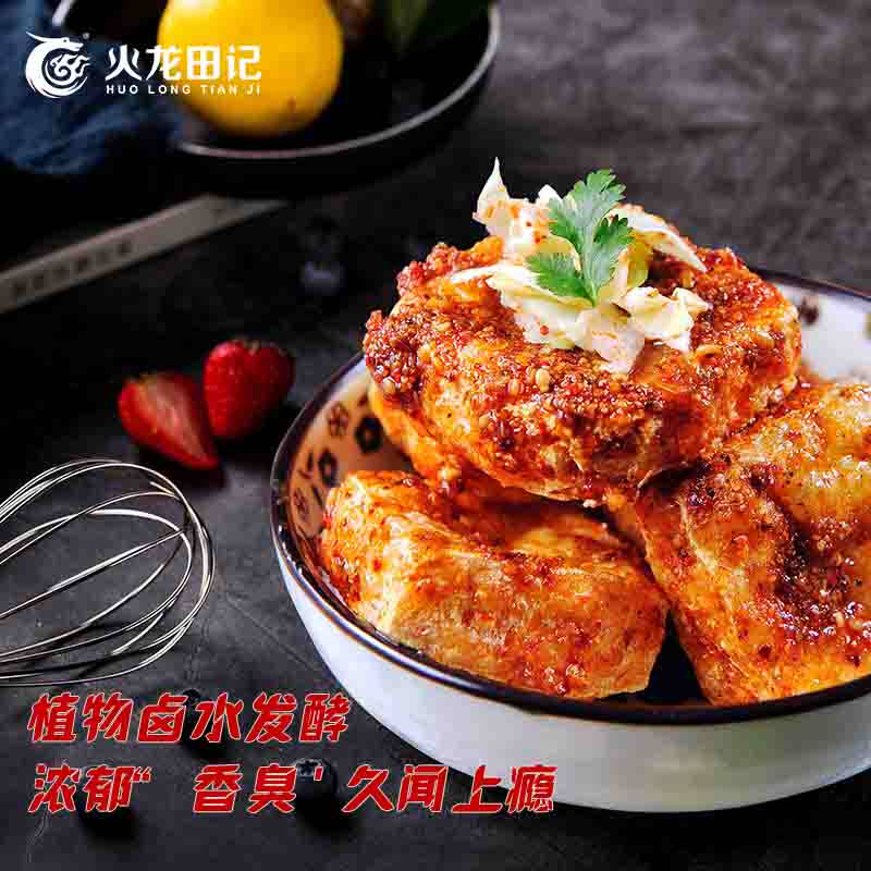 火龙田记湖南老长沙正宗油炸臭豆腐 火龙田记臭豆腐