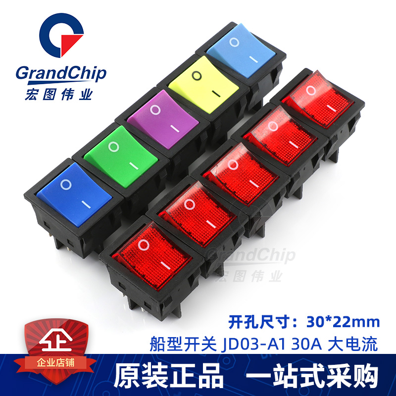 30A大功率船形开关 电热炒锅翘板电源 焊机取暖器大电流KCD4船型8 - 图3