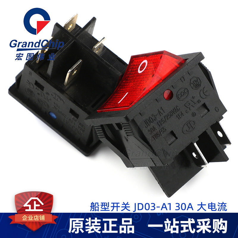 30A大功率船形开关 电热炒锅翘板电源 焊机取暖器大电流KCD4船型8 - 图1