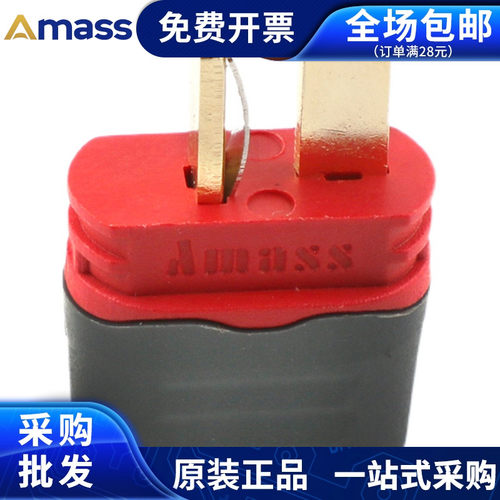 Amass  AM-1015E-M/F 航模电源插头公母头镀金 锂电池连接器 红色 - 图3