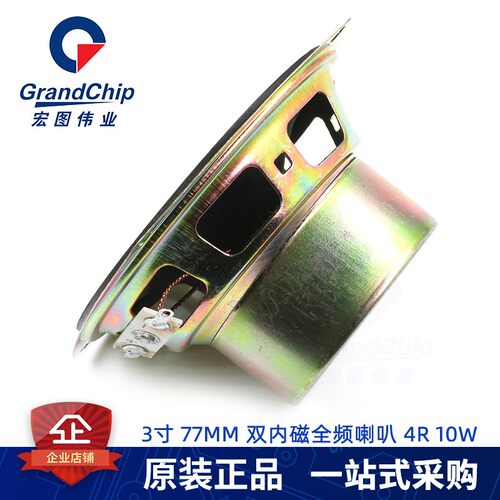 3寸扬声器小喇叭4欧5瓦 77mm 方型圆形16芯全频喇叭4R8r 10W音箱 - 图1