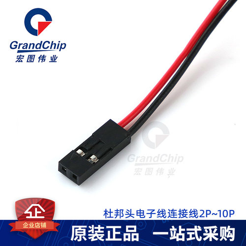 杜邦头2.54mm彩排电子线2/3/4/5p单/双头连接线20/30cm母壳(5个) - 图3