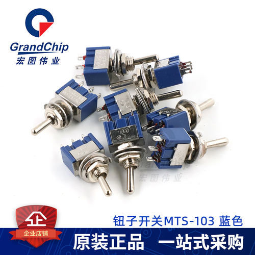 钮子开关MTS-102/103/202/203摇臂2档单/双联3脚6脚红色蓝色开关 - 图1