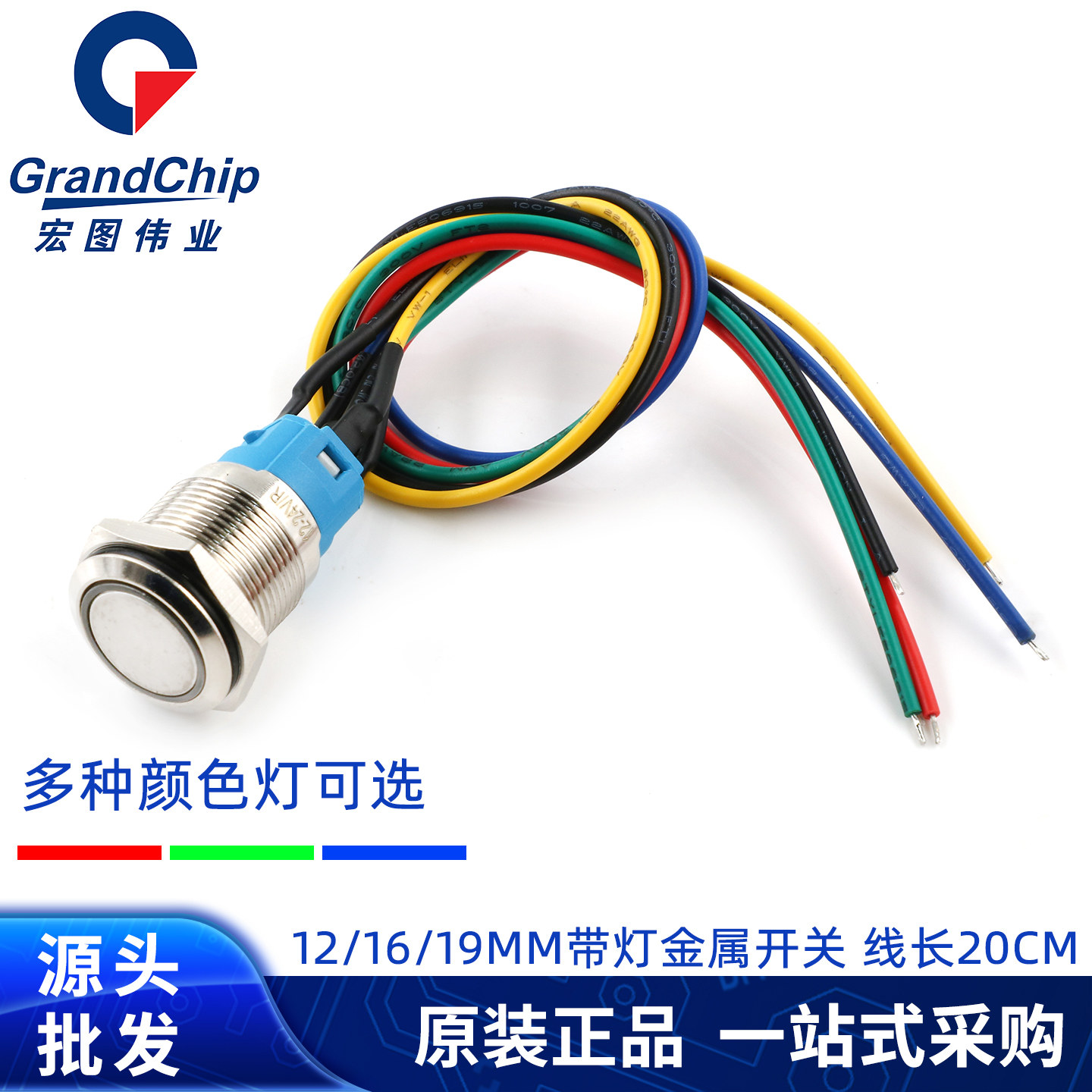 12/16/19mm带线金属开关带灯自锁自复位电源按钮开关24V平头高头,淘宝优惠券,粉丝福利购,淘宝优惠卷