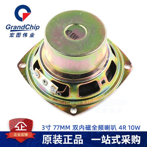 3寸扬声器小喇叭4欧5瓦 77mm 方型圆形16芯全频喇叭4R8r 10W音箱 - 图2