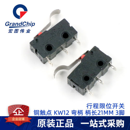 行程限位开关KW12 微动开关 直柄 三脚5A 125V-250V 触点按键开关 - 图2