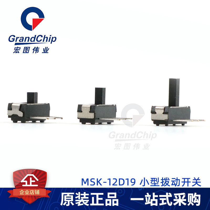 MSK-12D19 1P2T拨动开关 三脚两档侧拨 滑动 单刀双掷开关(5个),淘宝优惠券,粉丝福利购,淘宝优惠卷