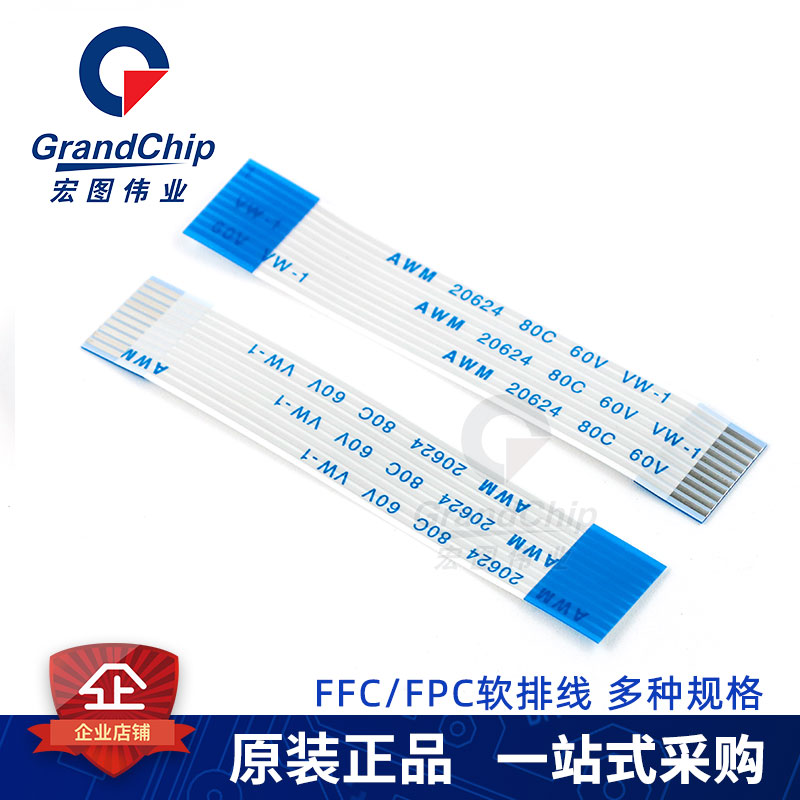 液晶软排线FFC/FPC 屏幕连接线0.5/1.0mm间距15PIN 扁平同向/反向,淘宝优惠券,粉丝福利购,淘宝优惠卷