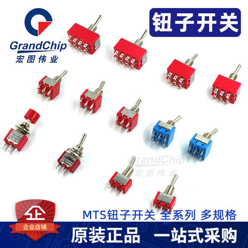 钮子开关MTS-102/103/202/203摇臂2档单/双联3脚6脚红色蓝色开关 - 图3