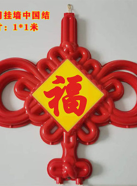 鼎卓灯饰中国结喜庆气氛带字定制