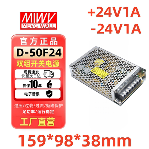 明纬双路开关电源D-50A/B/C/D/AGD/BGD 50W5V2A 24V1A/5V4A 12V1A - 图3