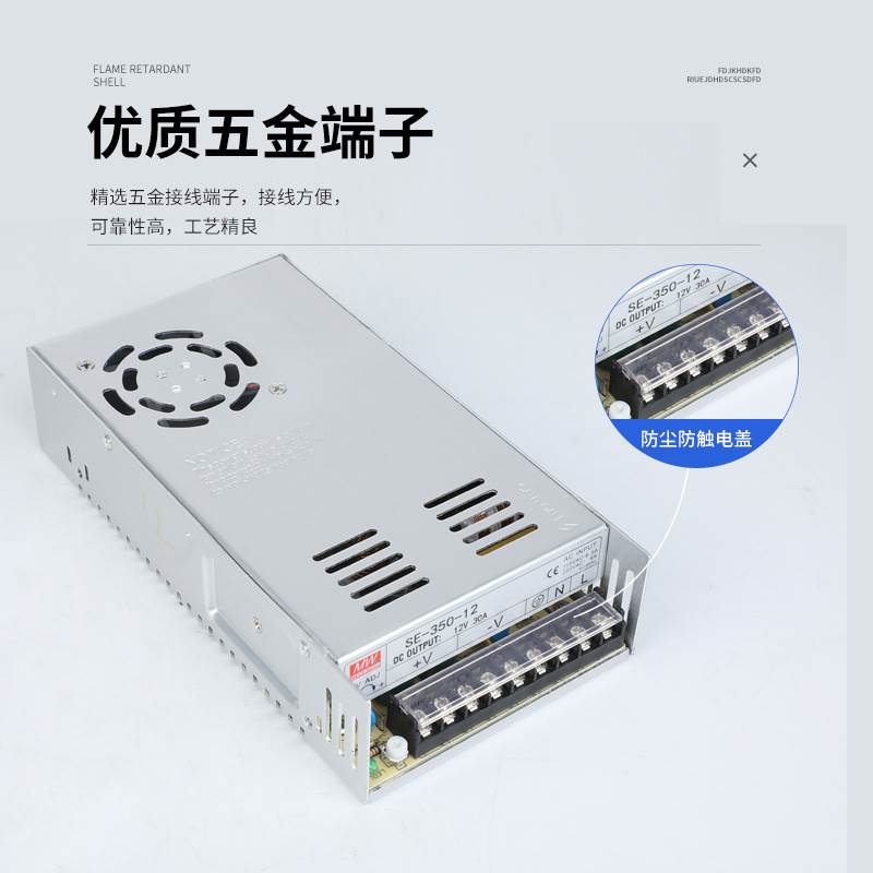 明纬SE-350W交流220v转5V12V24V48V直流开关电源变压器5A10A20A25