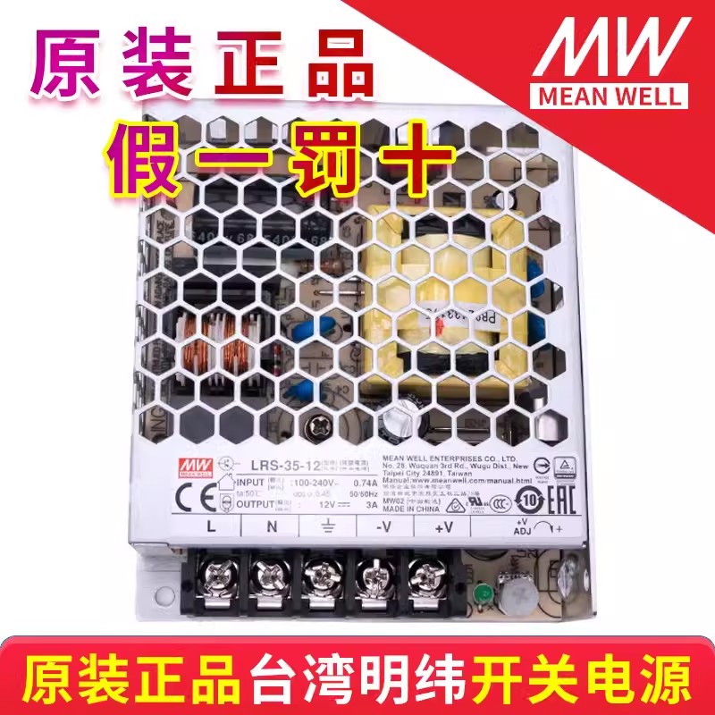 台湾明纬LRS开关电源220转24V12V5V48V变压器50/100/150/200/350W