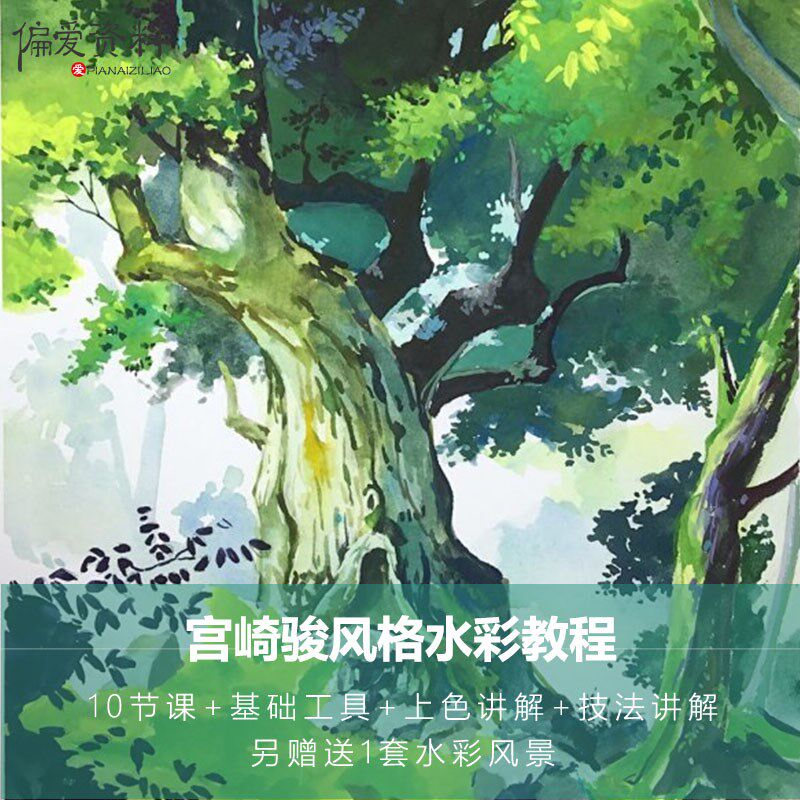 水彩风景画技法 新人首单立减十元 21年7月 淘宝海外