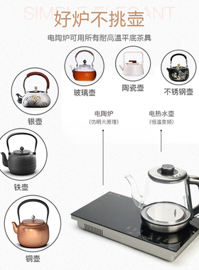 电陶炉茶炉嵌入式37x20自动上水