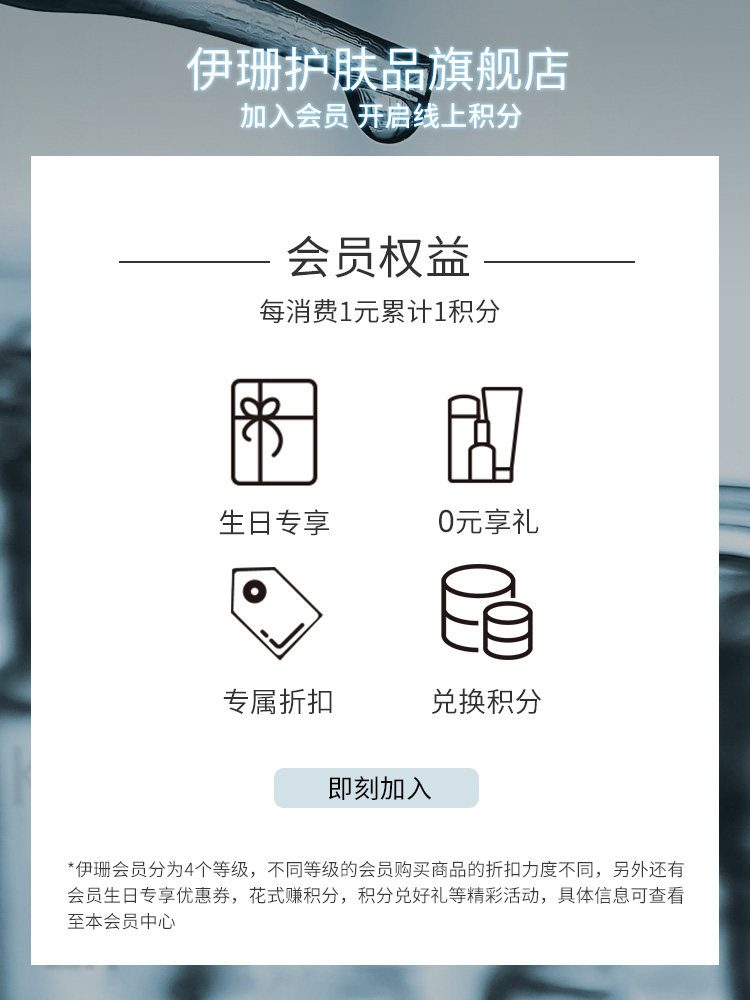 伊珊蔓越莓多效舒颜洁面泡沫洁肤液 伊珊化妆品洁面