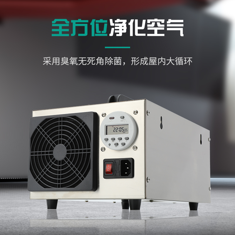 40g臭氧消毒机养殖场用臭氧机除氨气臭氧发生器工业空气杀菌消毒 - 图1