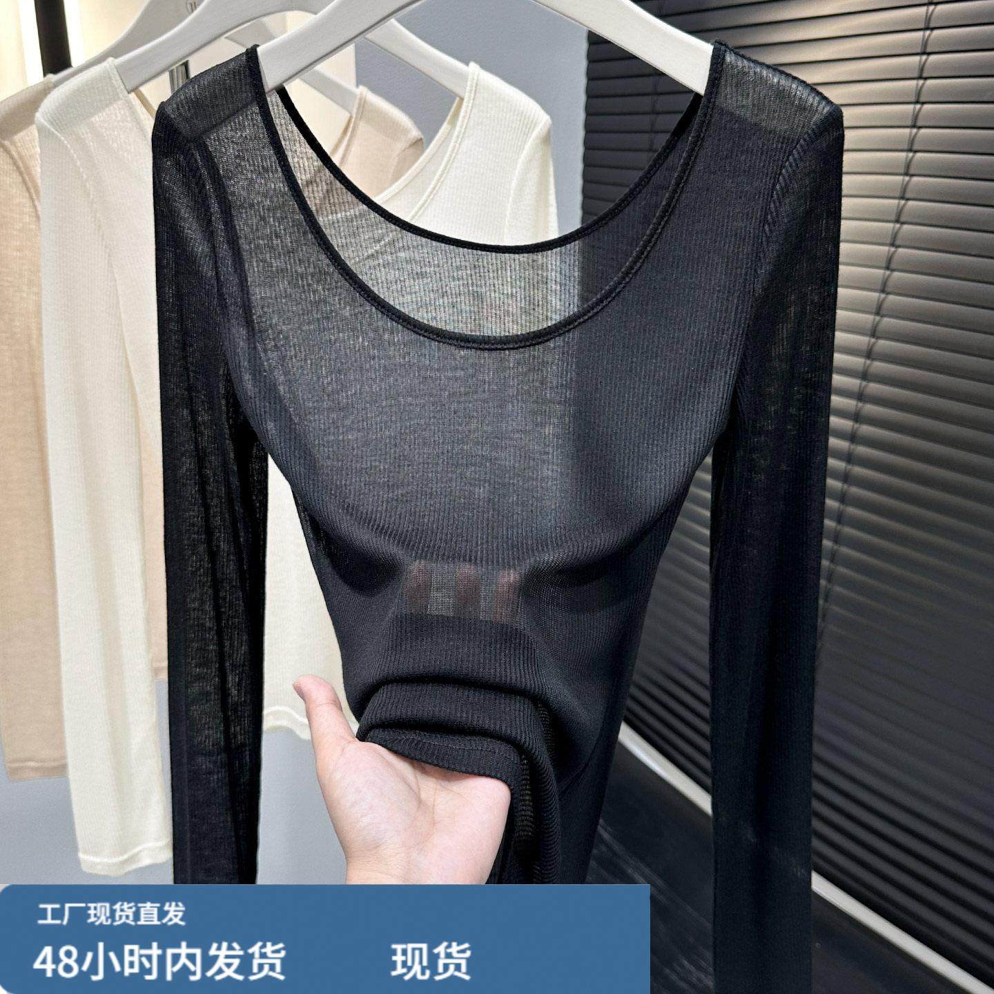 性感薄款微透大领口露肩打底衫女纯欲低领长袖t恤内搭显身材上衣,淘宝优惠券,粉丝福利购,淘宝优惠卷