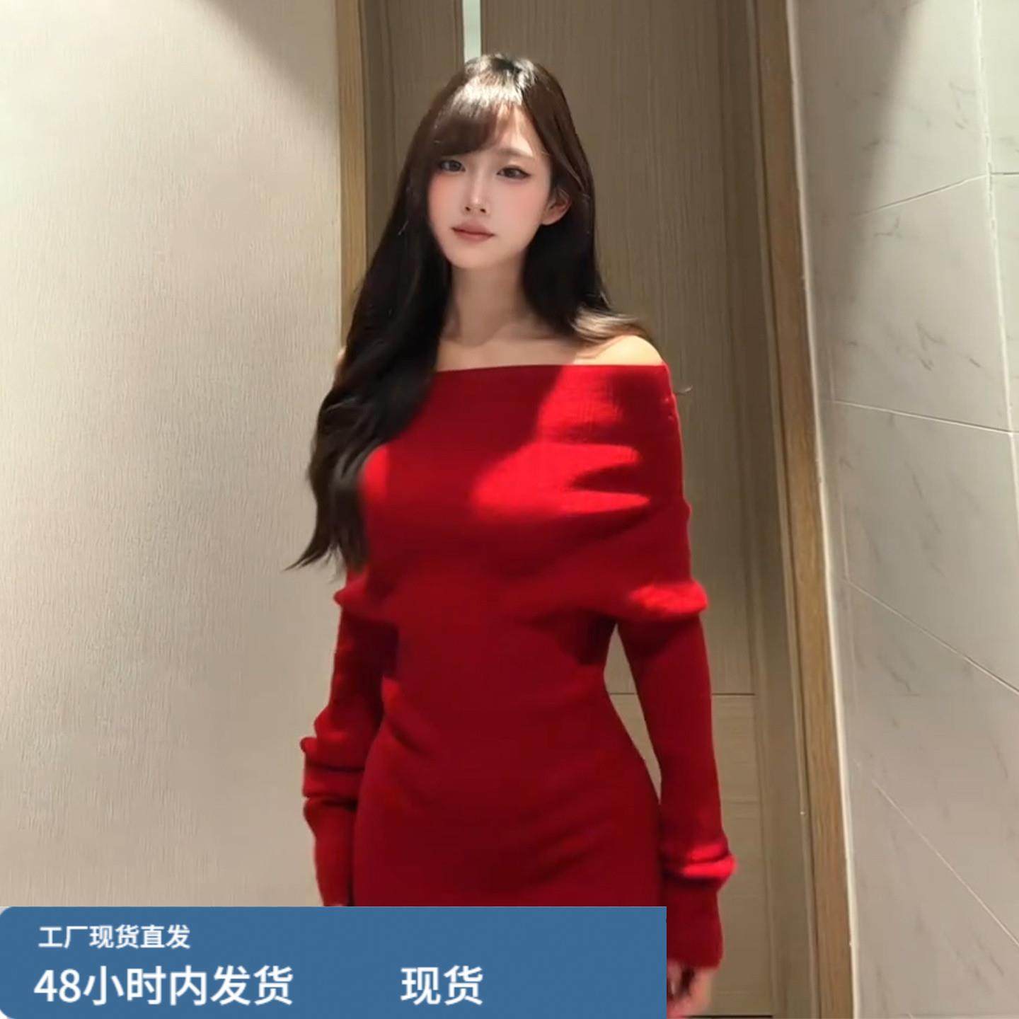 2026新款新年战袍红色一字肩针织连衣裙子女秋冬穿搭气质长裙套装,淘宝优惠券,粉丝福利购,淘宝优惠卷