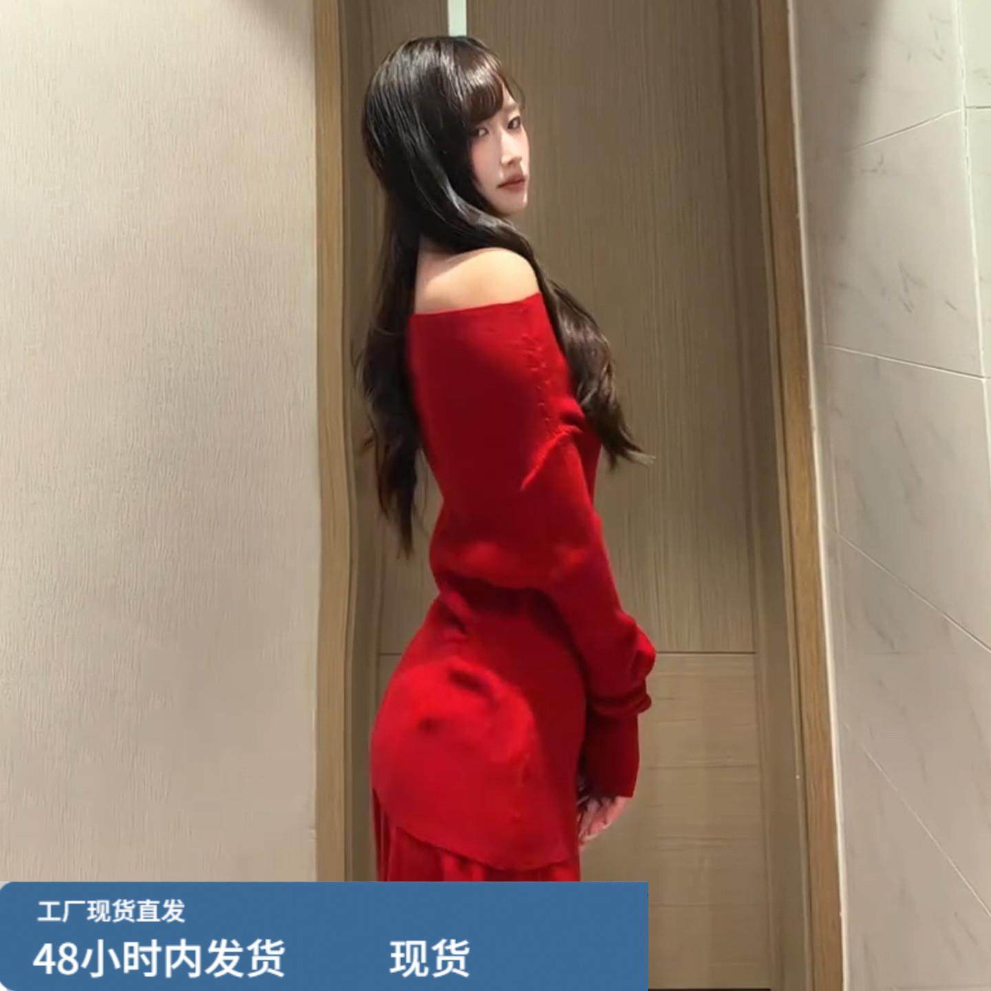 2026新款新年战袍红色一字肩针织连衣裙子女秋冬穿搭气质长裙套装,淘宝优惠券,粉丝福利购,淘宝优惠卷