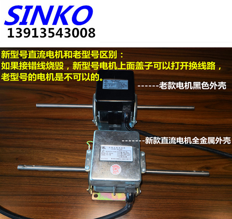 ZW95C-30S-FP07新晃空调直流电机SDCR300/SDCR400无刷直流电动机 - 图0