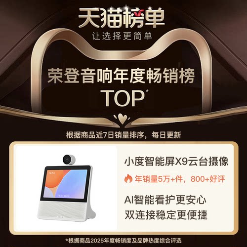 小度官方正品智能屏X9 Pro蓝牙音箱家庭智能看娃视频通话老人音响 - 图0