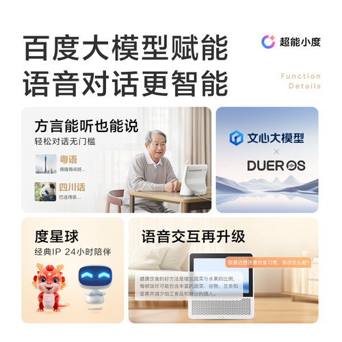 小度智能屏1S Plus音箱老人孩子蓝牙音响视频通话智能蓝牙音箱 - 图0