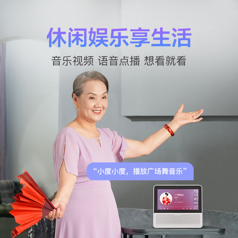 小度智能屏air蓝牙百度向往音响 小度无线/蓝牙音箱