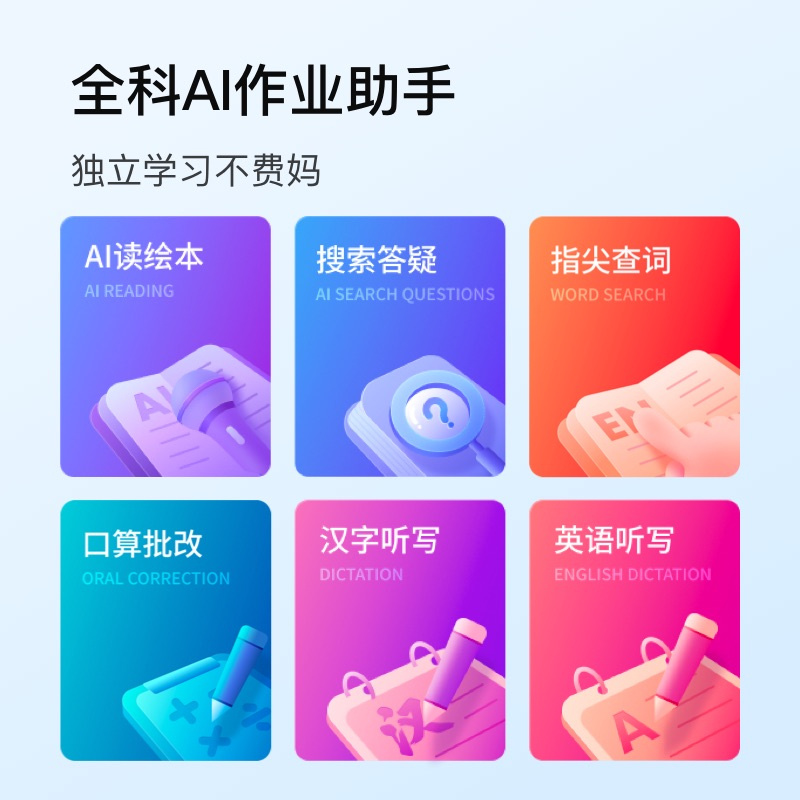 【官方旗舰店】小度学习机C20博学版AI智能学习平板大屏护眼数学英语学习机家教机点读机一年级高中