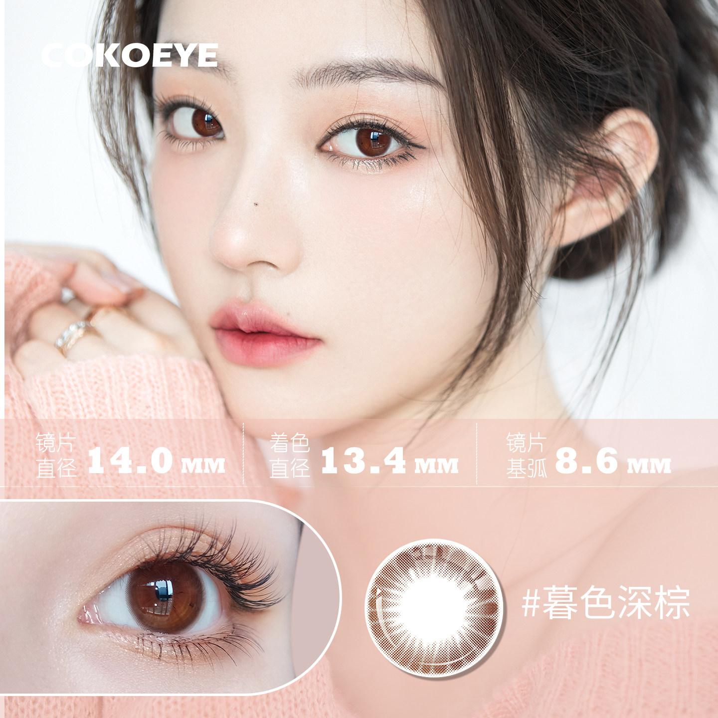 cokoeye美瞳半年抛隐形眼镜小黑环自然款灰色COS漫画眼 1片装BW05