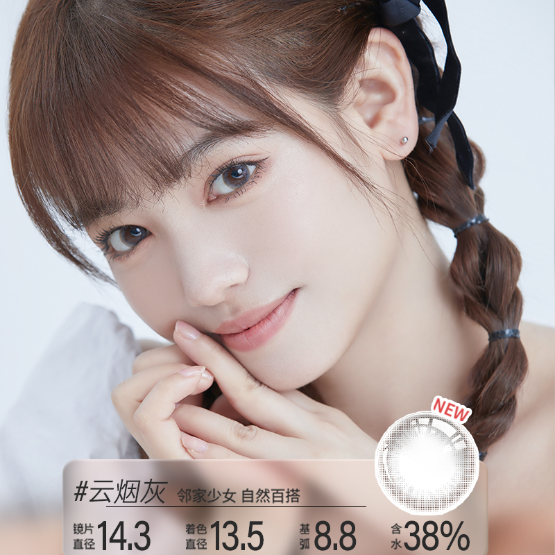 cokoeye美瞳半年抛一片装彩色隐形眼镜近视大小基弧直径官方正品2