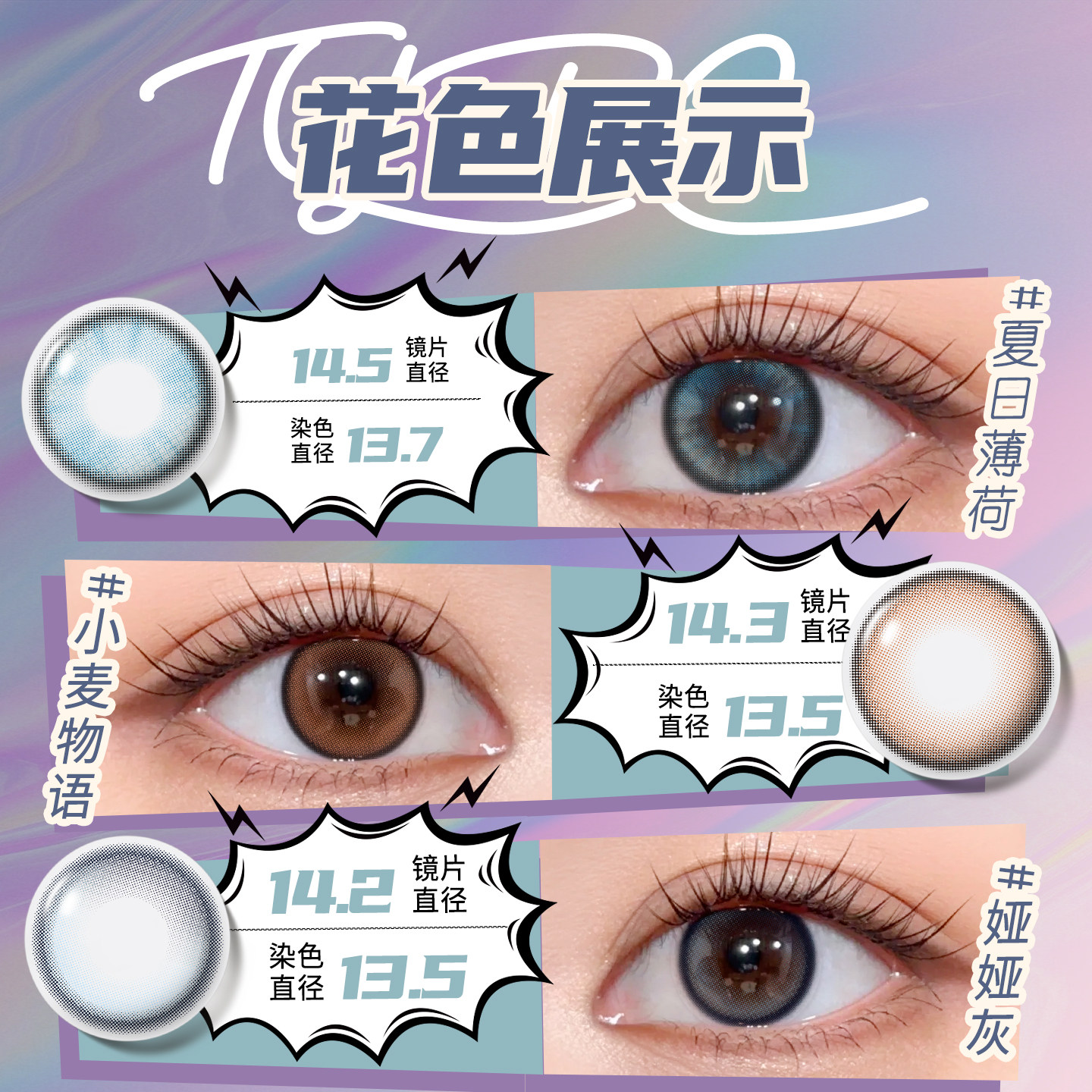 cokoeye美瞳半年抛日常自然舒适1片装官方正品小直径彩色隐形眼镜 色装实拍商品图