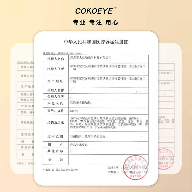 cokoeye美瞳半年抛女隐形眼镜近视大直径小黑环欧美混血黑色自然-图2