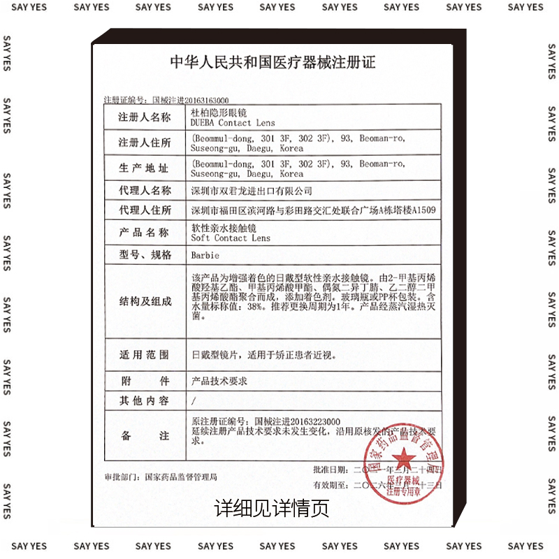 cokoeye 美瞳半年抛女神小直径隐形眼镜盒近视日抛月年抛棕色14.3_隐形眼镜_护理液
