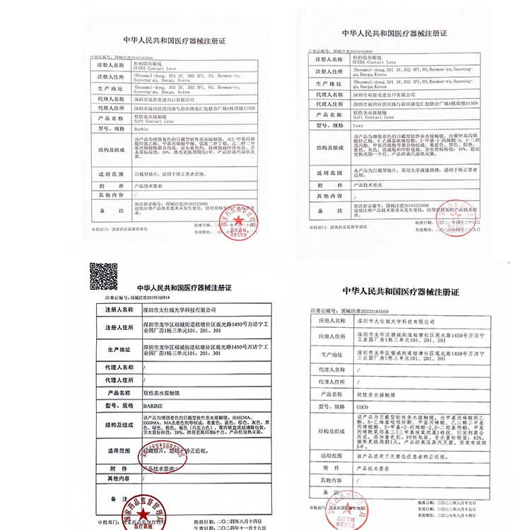 cokoeye美瞳半年抛三明治自然舒适素颜官方正品彩色隐形近视眼镜