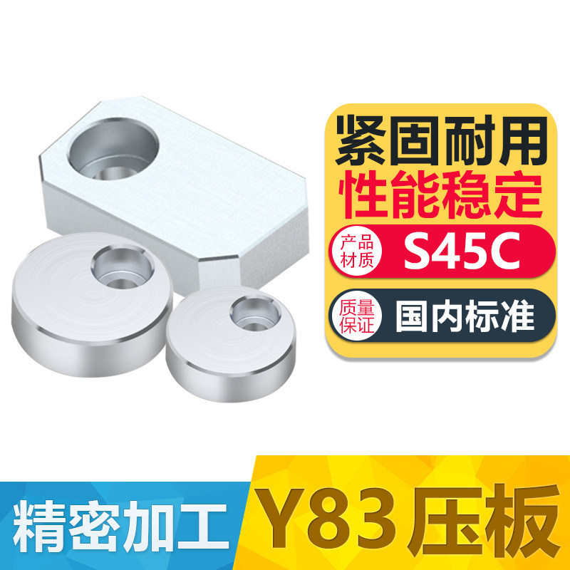 Y831模具司筒针小压板Y83A压块挡板斜导柱推管水口勾针通用压片条,淘宝优惠券,粉丝福利购,淘宝优惠卷