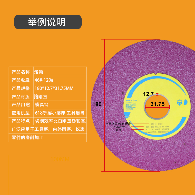 红色磨床砂轮38A180*12.7*31.75 46K-120K - 图1