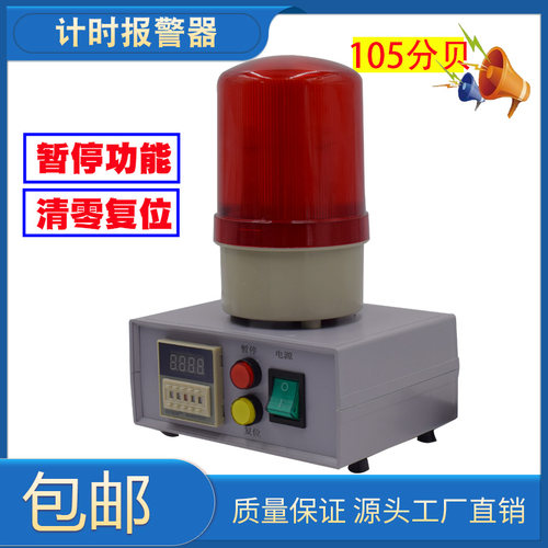定时报警器计时间车间工业机器设备工作提醒24V220V定制正品 胜孚 - 图2